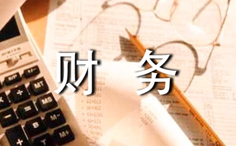 使用用友财务软件注意事项